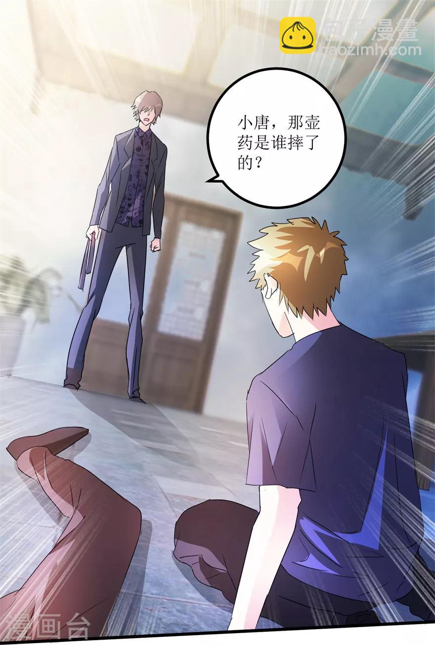 第47话 重回校园-第49话