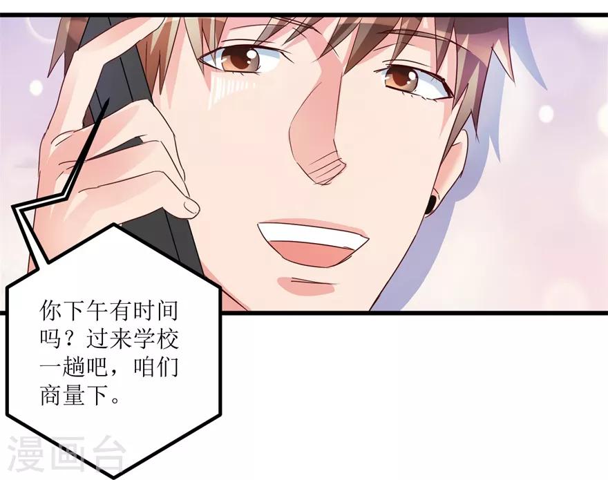 第47话 重回校园-第49话