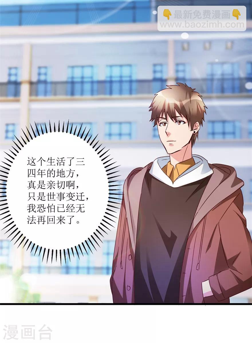 第47话 重回校园-第49话