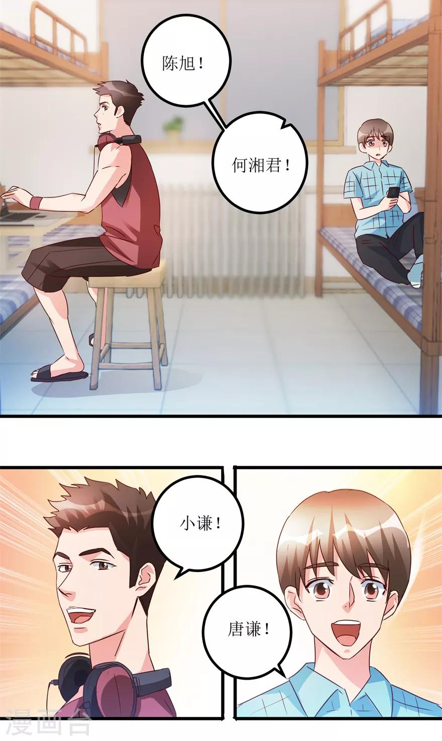 第47话 重回校园-第49话