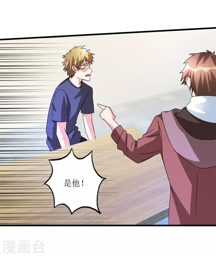 第47话 重回校园-第49话