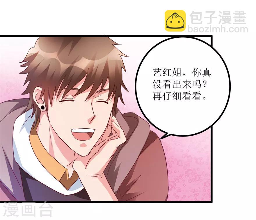 第59话 将军罐-第61话