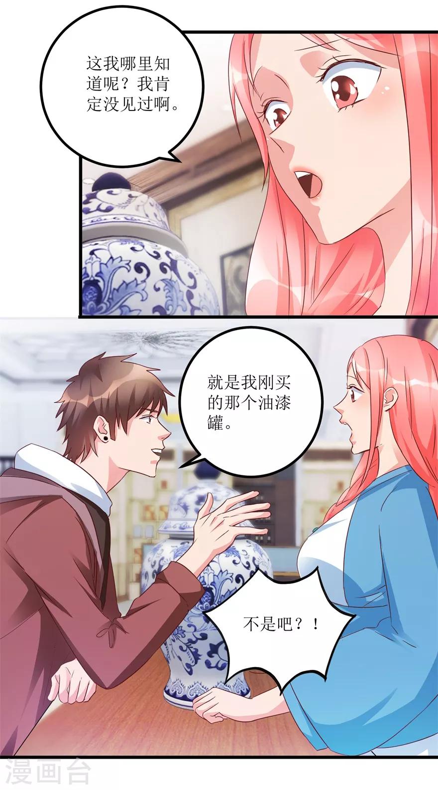 第59话 将军罐-第61话