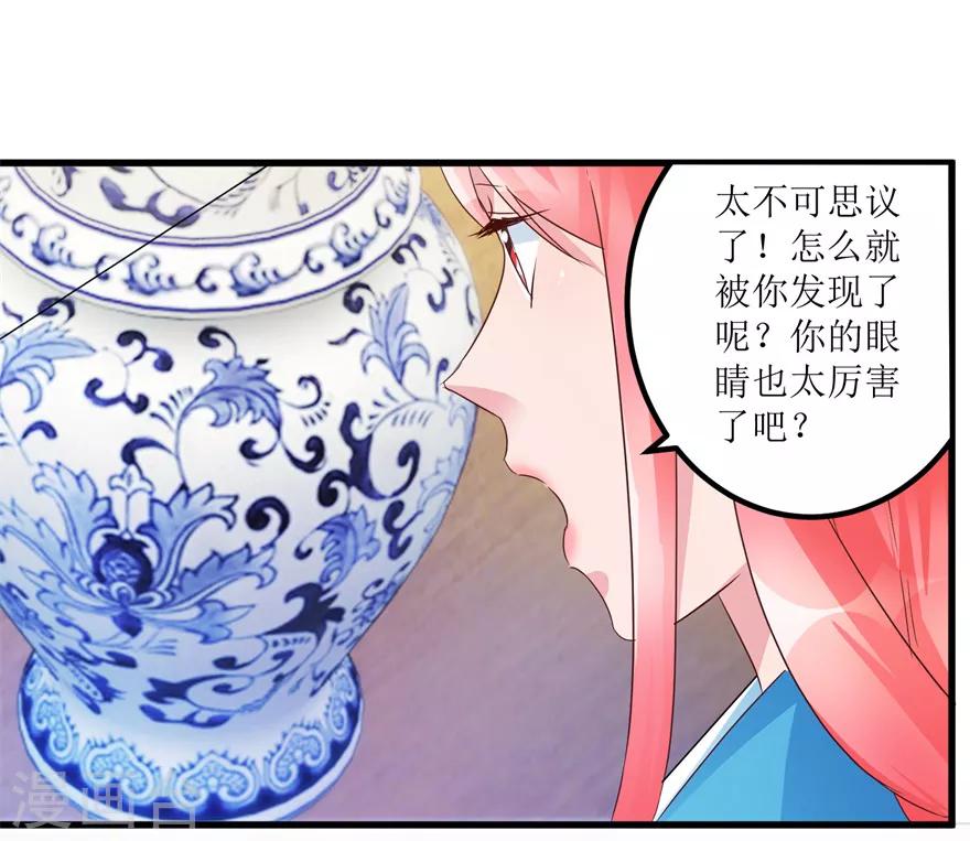 第59话 将军罐-第61话