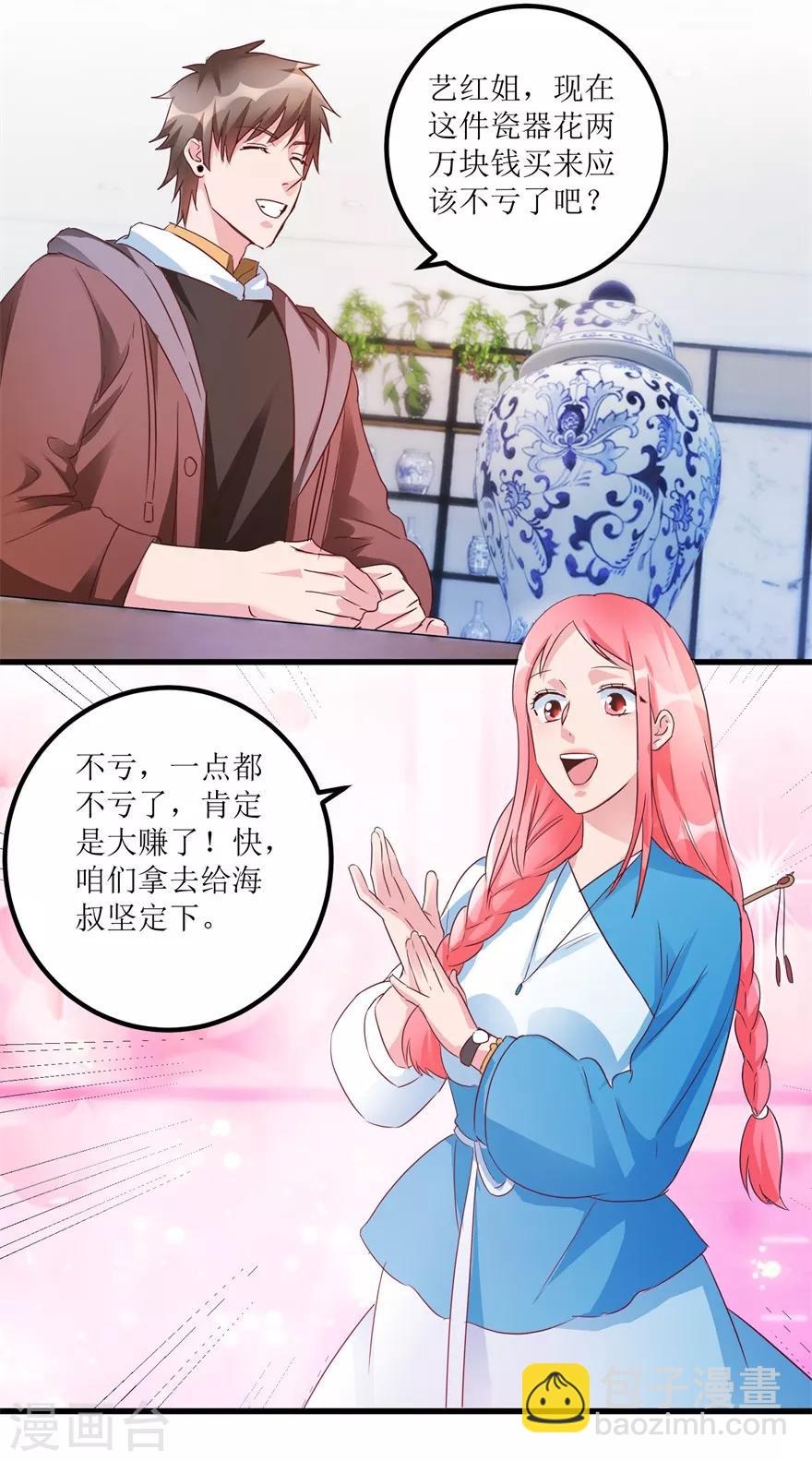 第59话 将军罐-第61话