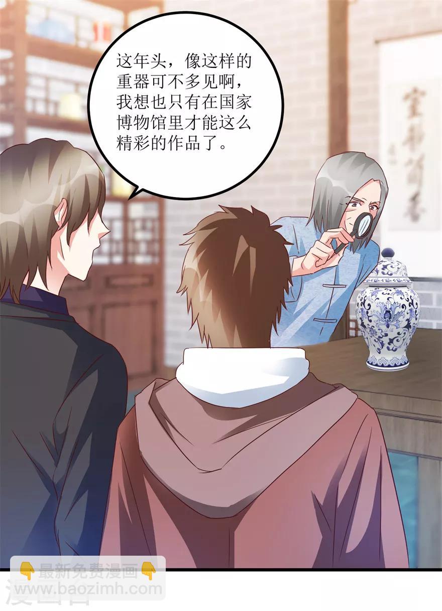 第59话 将军罐-第61话