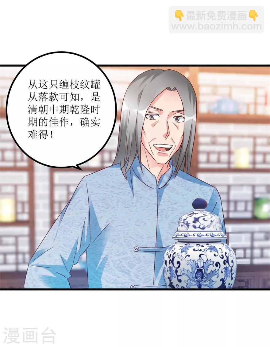 第59话 将军罐-第61话