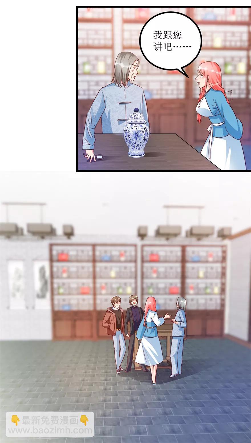 第59话 将军罐-第61话