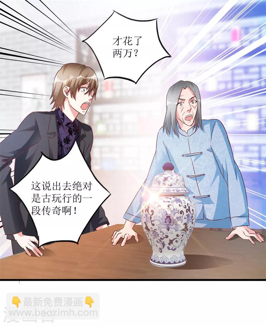 第59话 将军罐-第61话