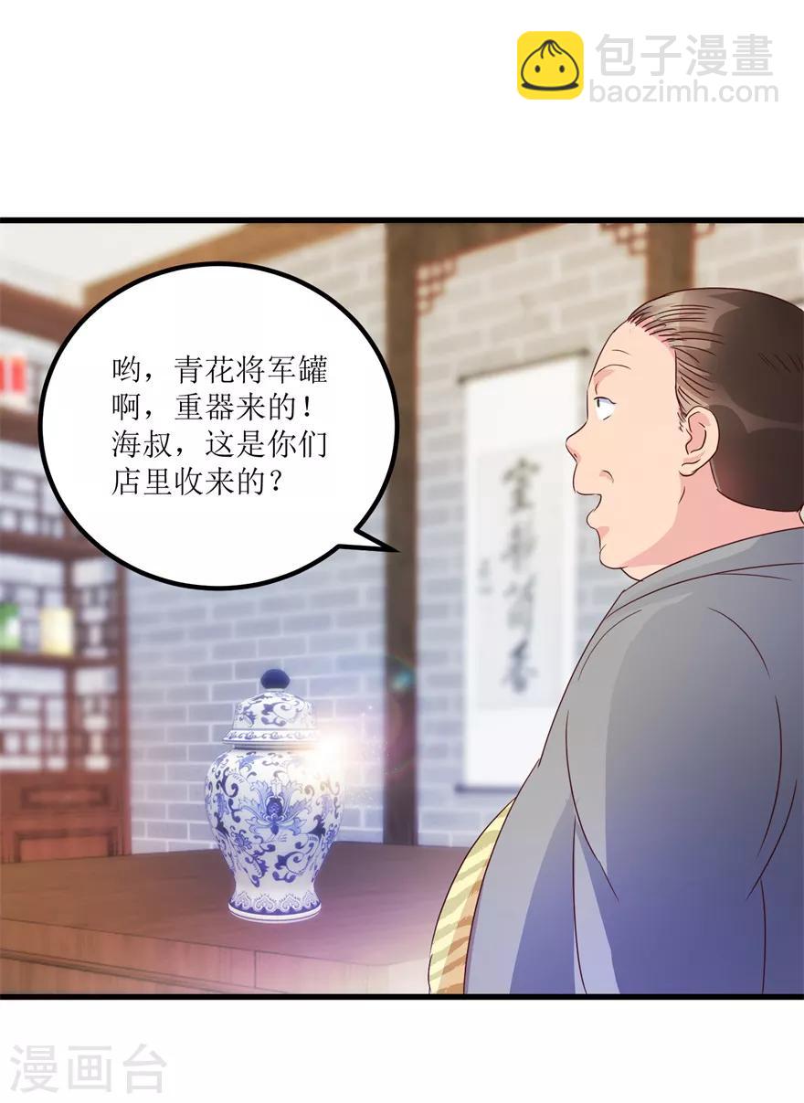 第59话 将军罐-第61话