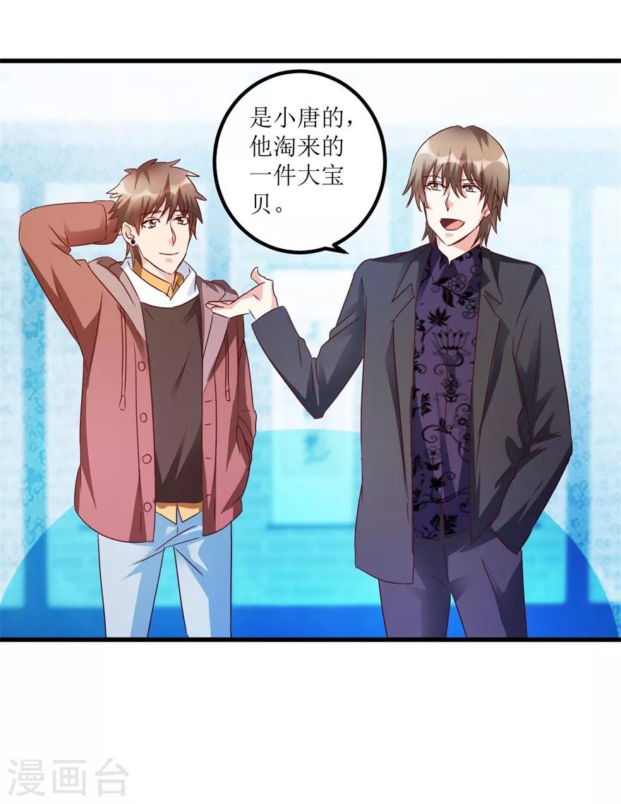 第59话 将军罐-第61话