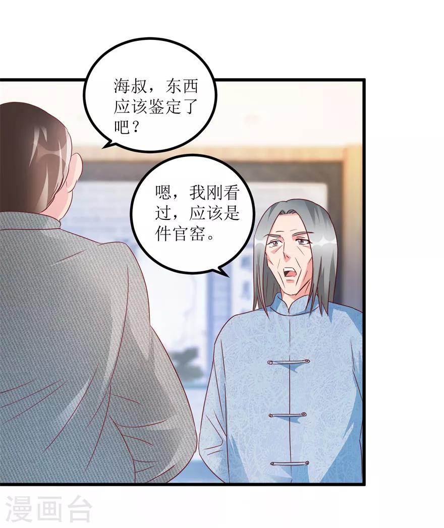 第59话 将军罐-第61话