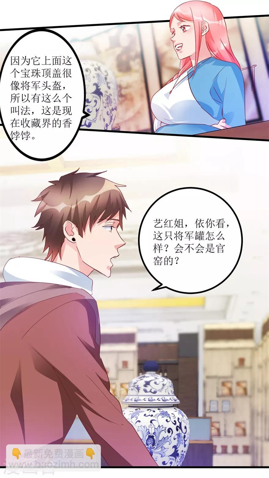 第59话 将军罐-第61话