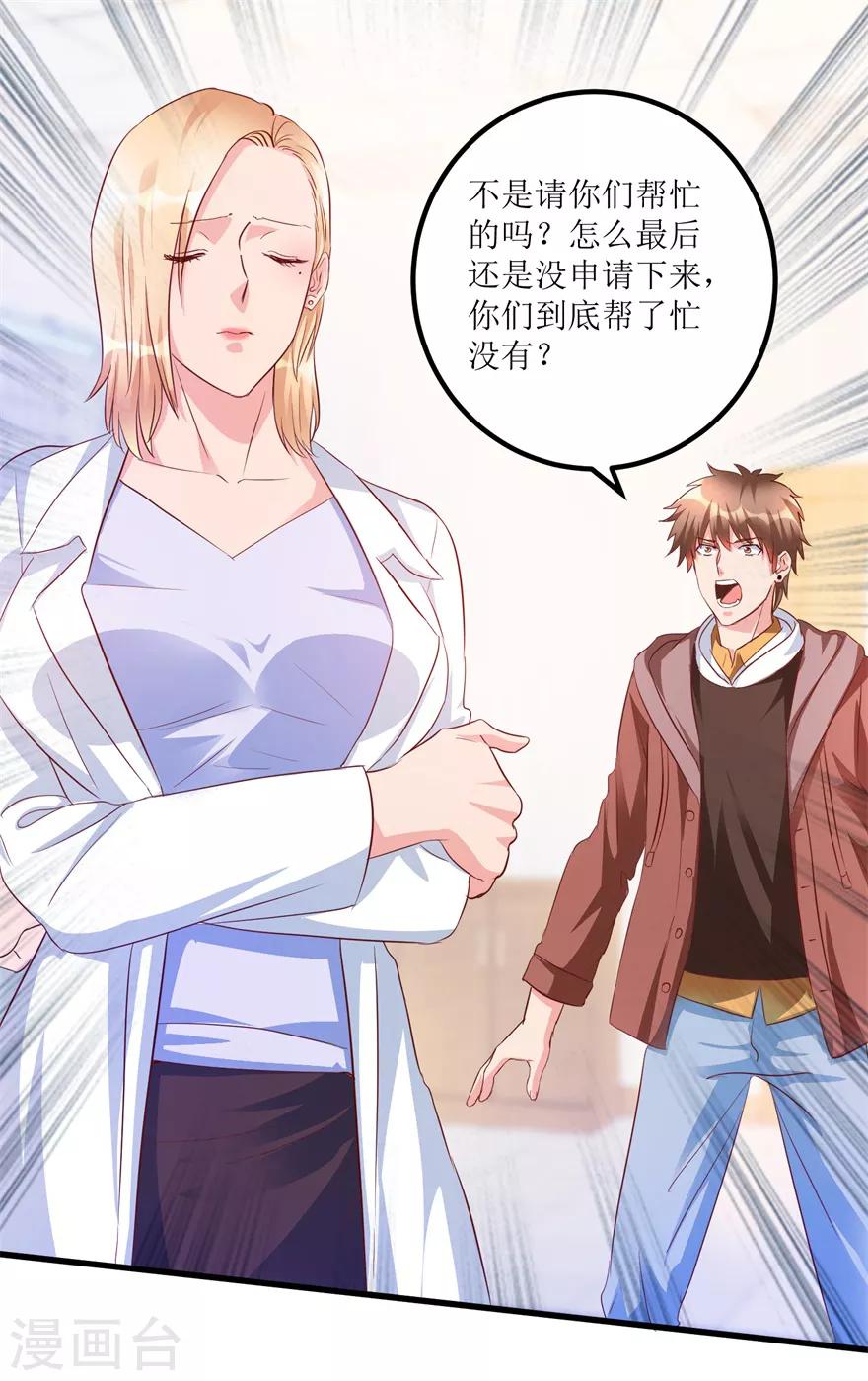 第63话 肾源被截胡-第65话