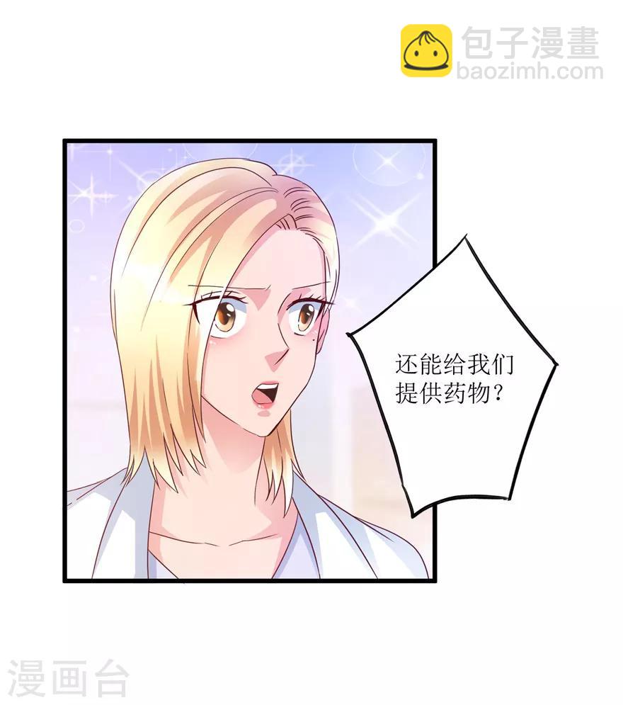 第63话 肾源被截胡-第65话