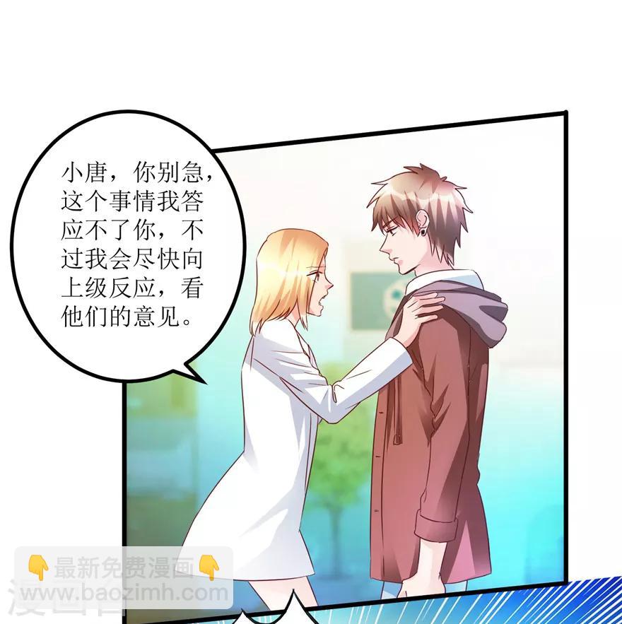 第63话 肾源被截胡-第65话