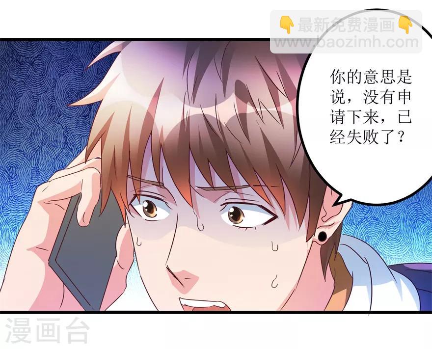 第63话 肾源被截胡-第65话