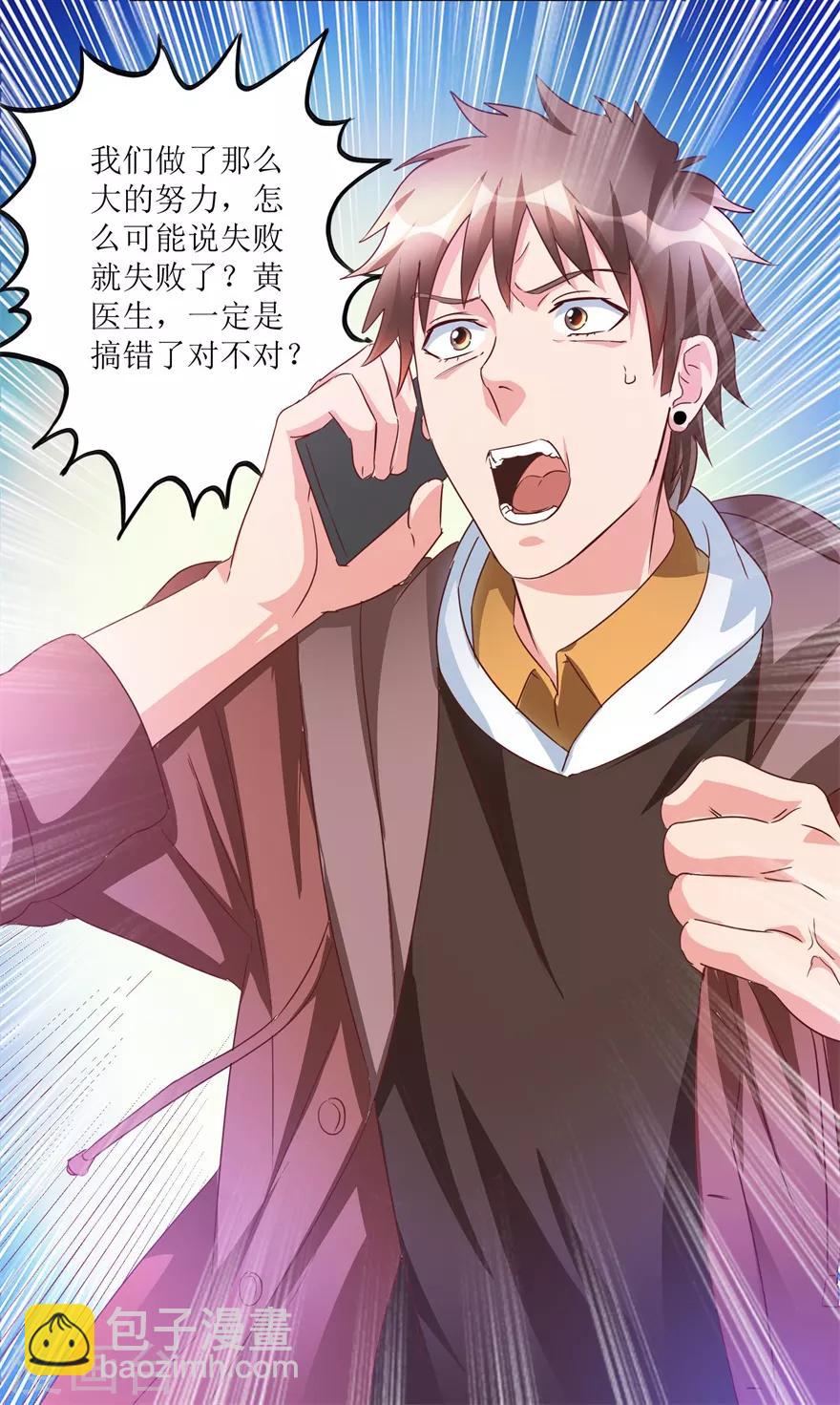 第63话 肾源被截胡-第65话