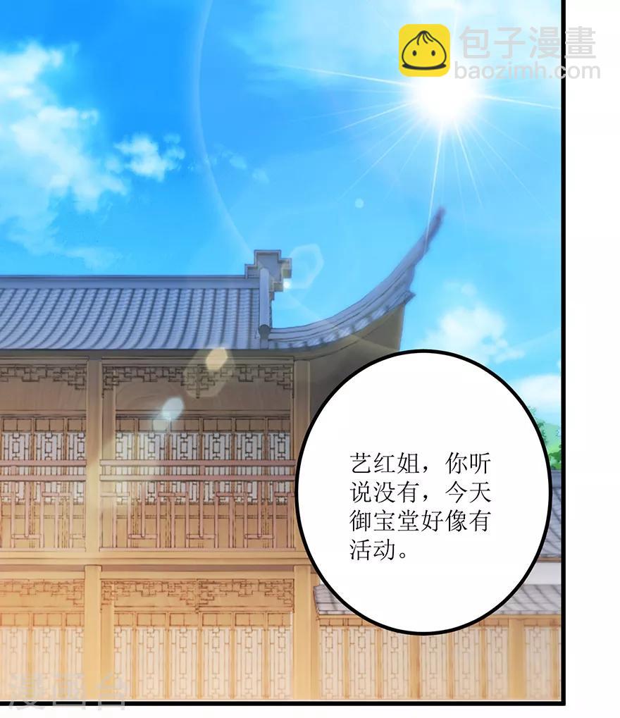 第67话 滥竽充数的鉴宝师-第69话