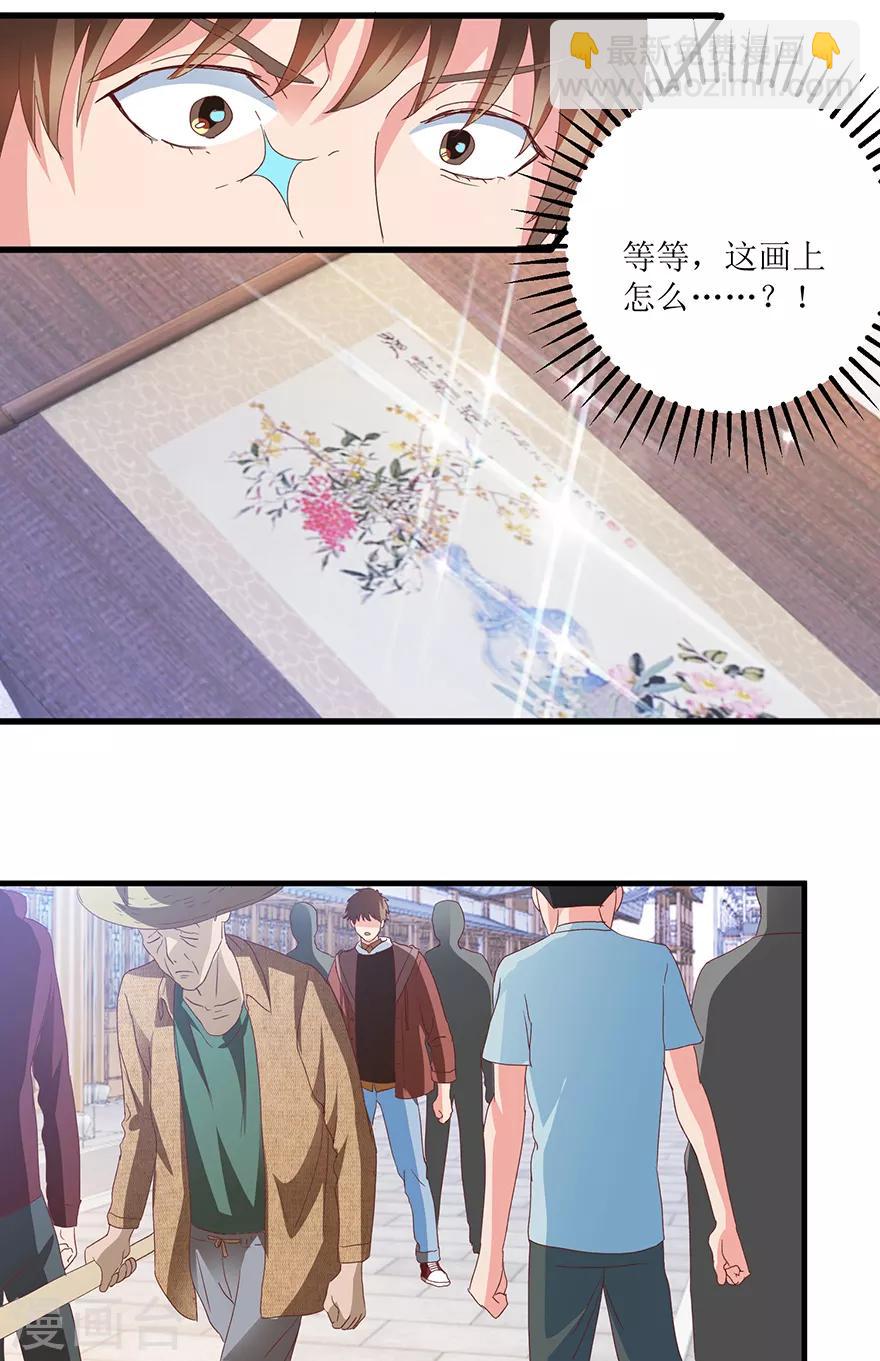 第67话 滥竽充数的鉴宝师-第69话