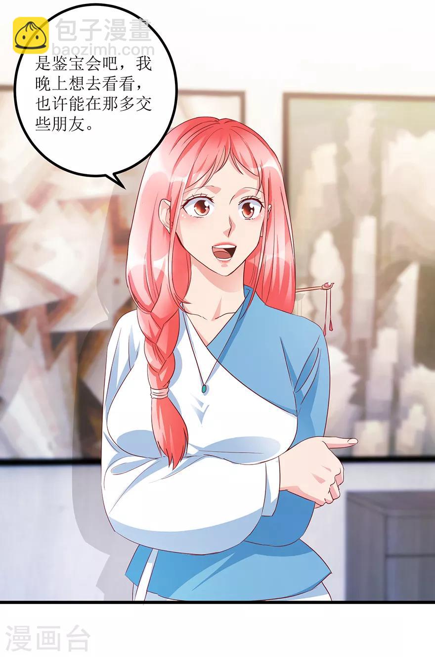 第67话 滥竽充数的鉴宝师-第69话