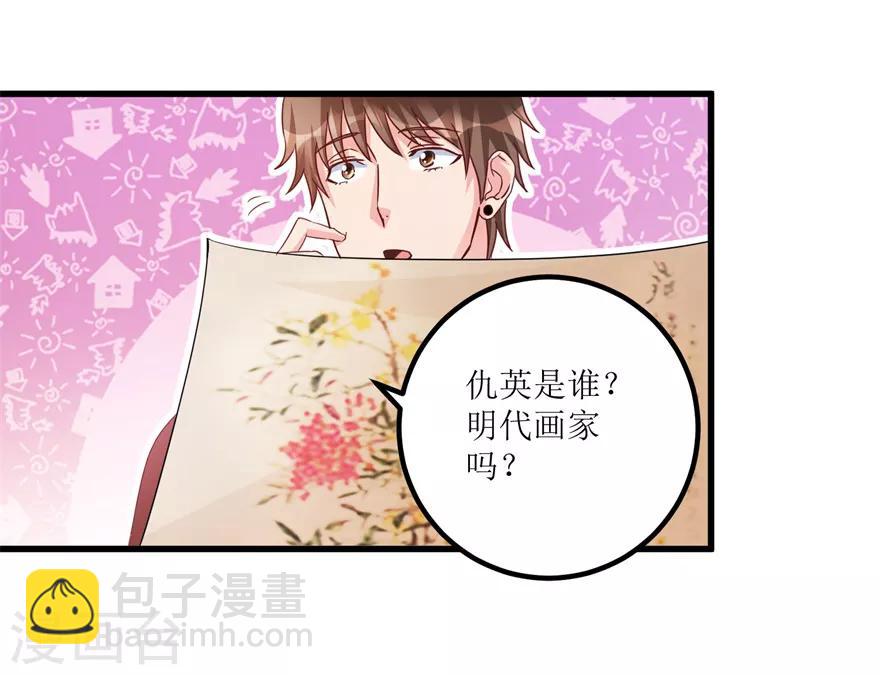 第69话 画中隐藏的落款-第71话