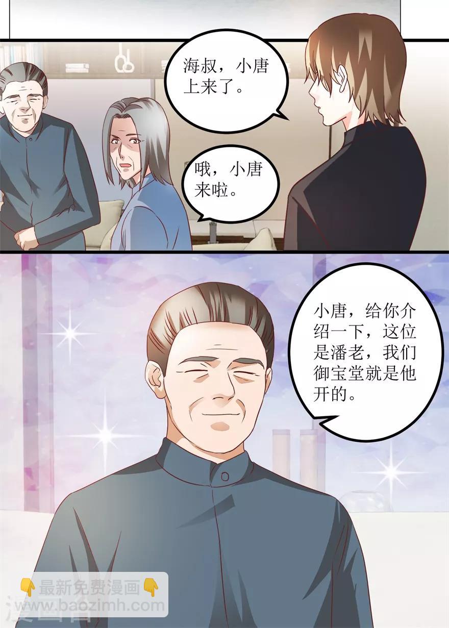 第69话 画中隐藏的落款-第71话