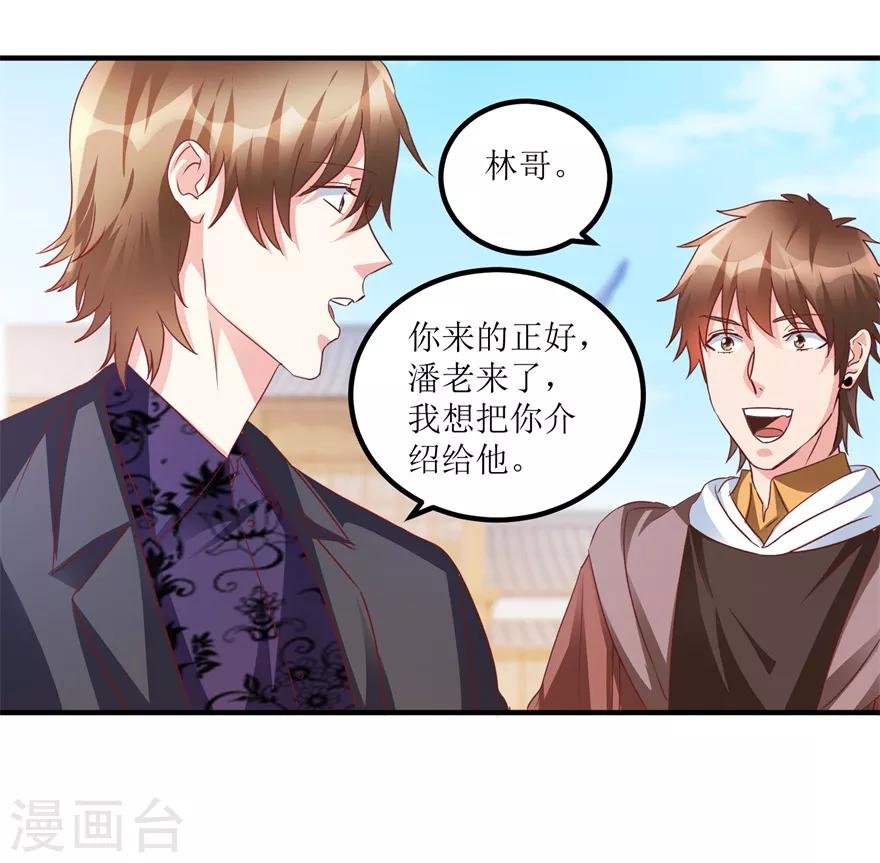 第69话 画中隐藏的落款-第71话