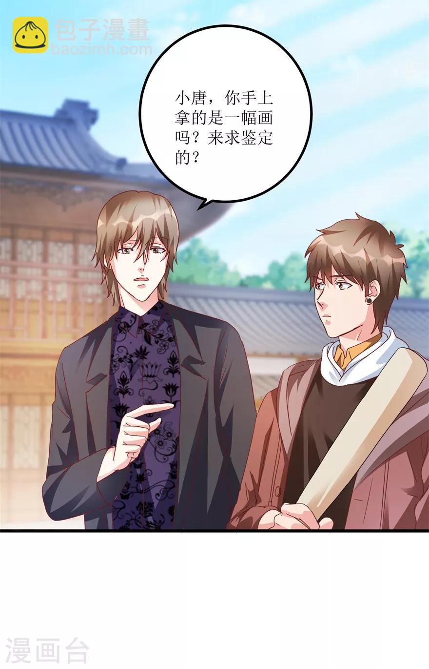 第69话 画中隐藏的落款-第71话