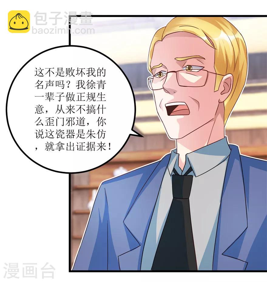 第75话 朱仿-第77话