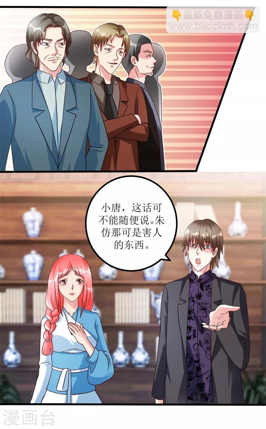 第75话 朱仿-第77话