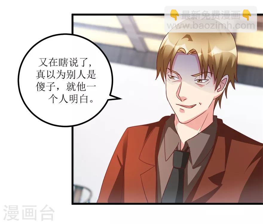 第75话 朱仿-第77话