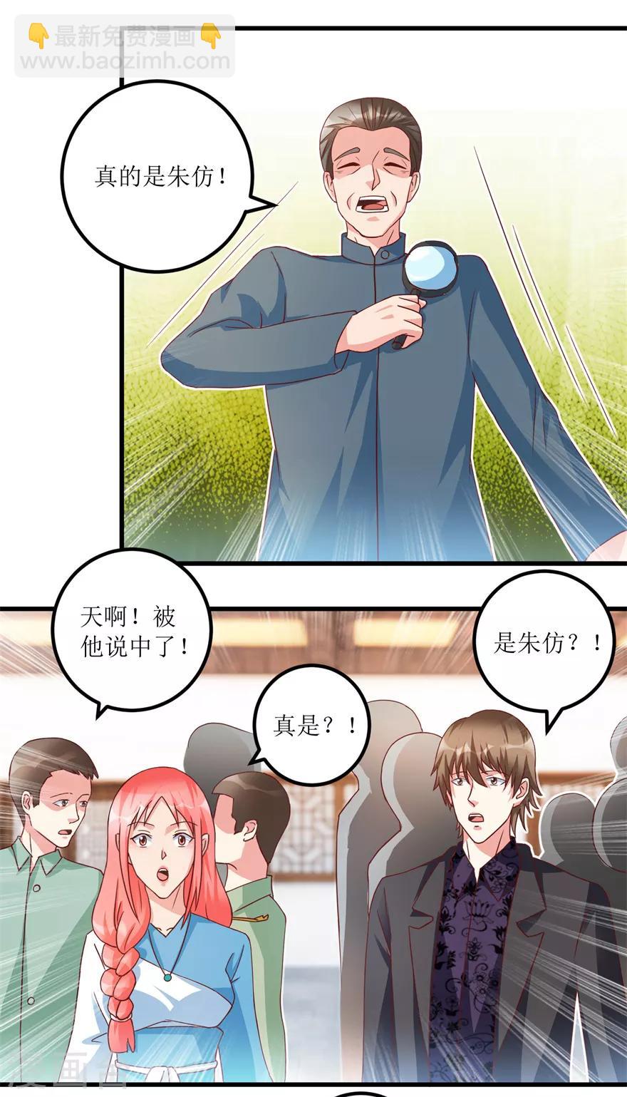 第75话 朱仿-第77话