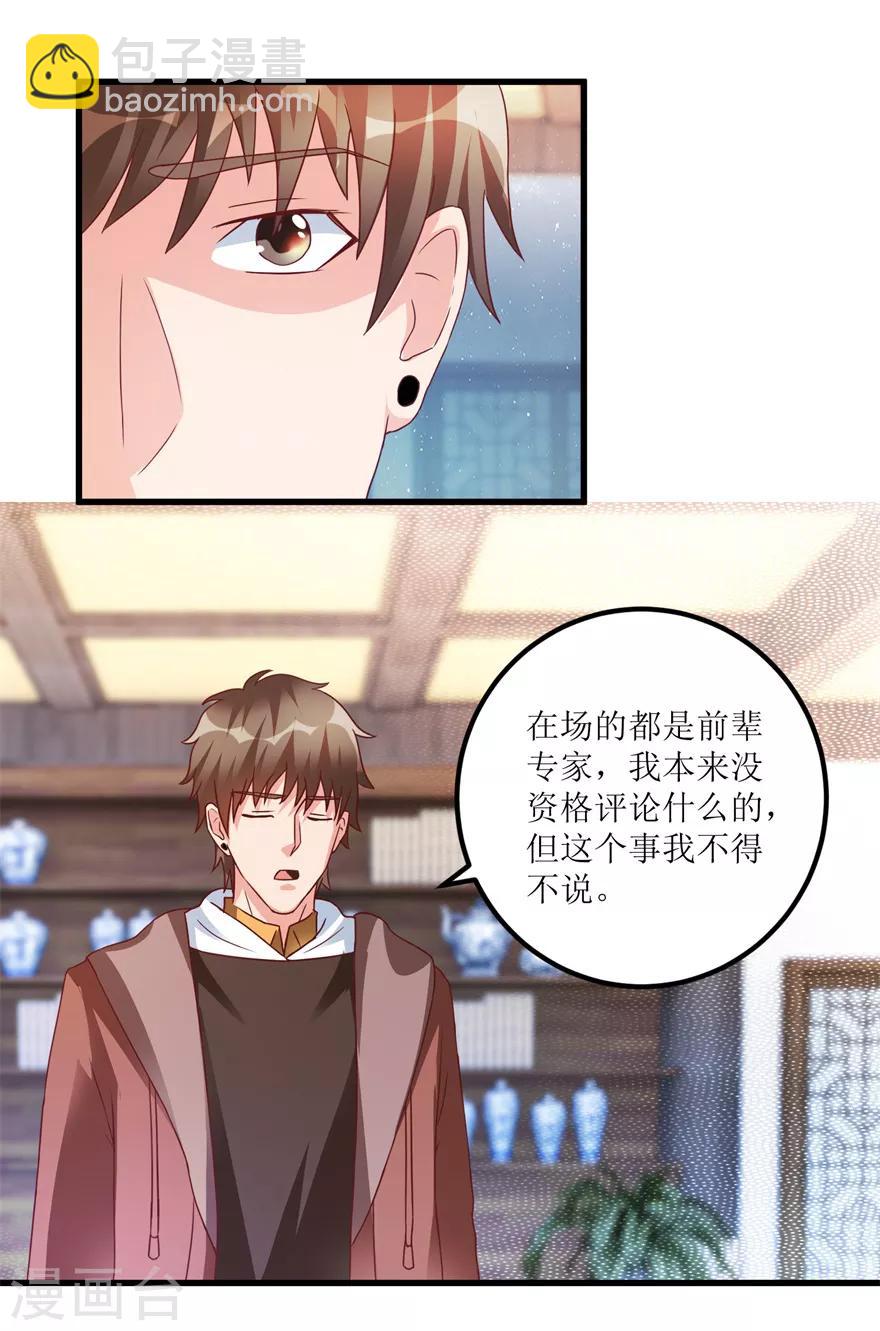 第75话 朱仿-第77话