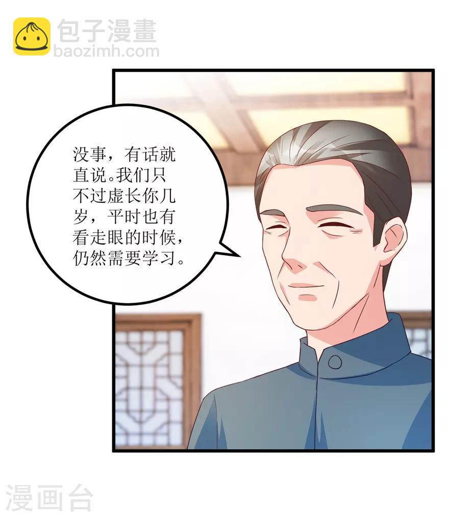 第75话 朱仿-第77话