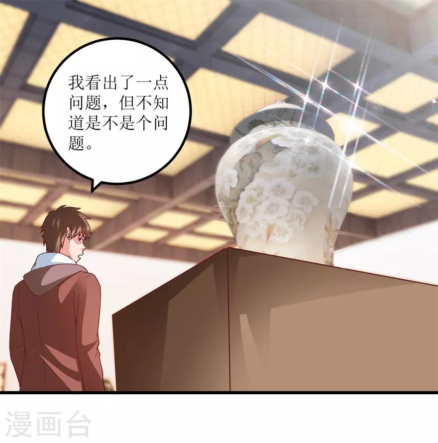 第75话 朱仿-第77话