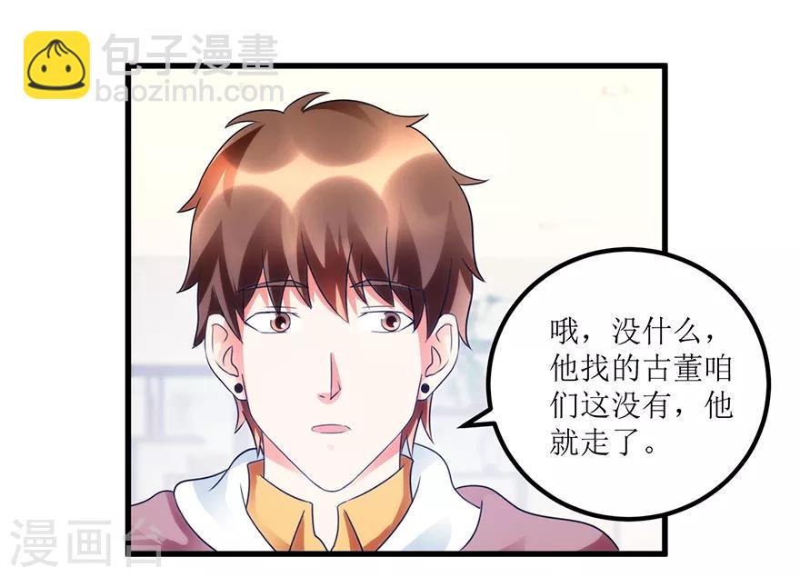 第79话 肾源捐赠者9