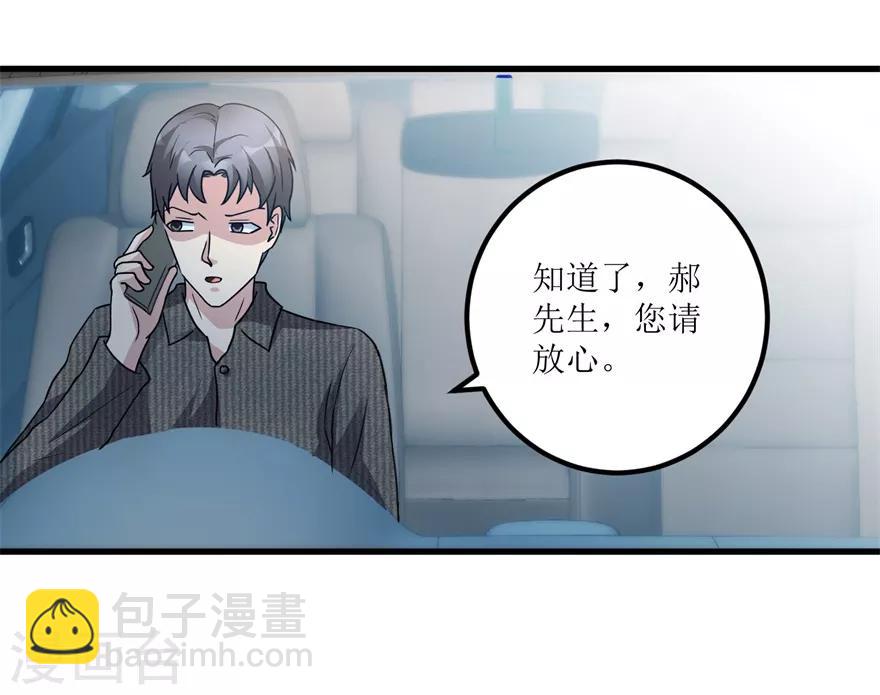 第81话 医院外的白色本田-第83话