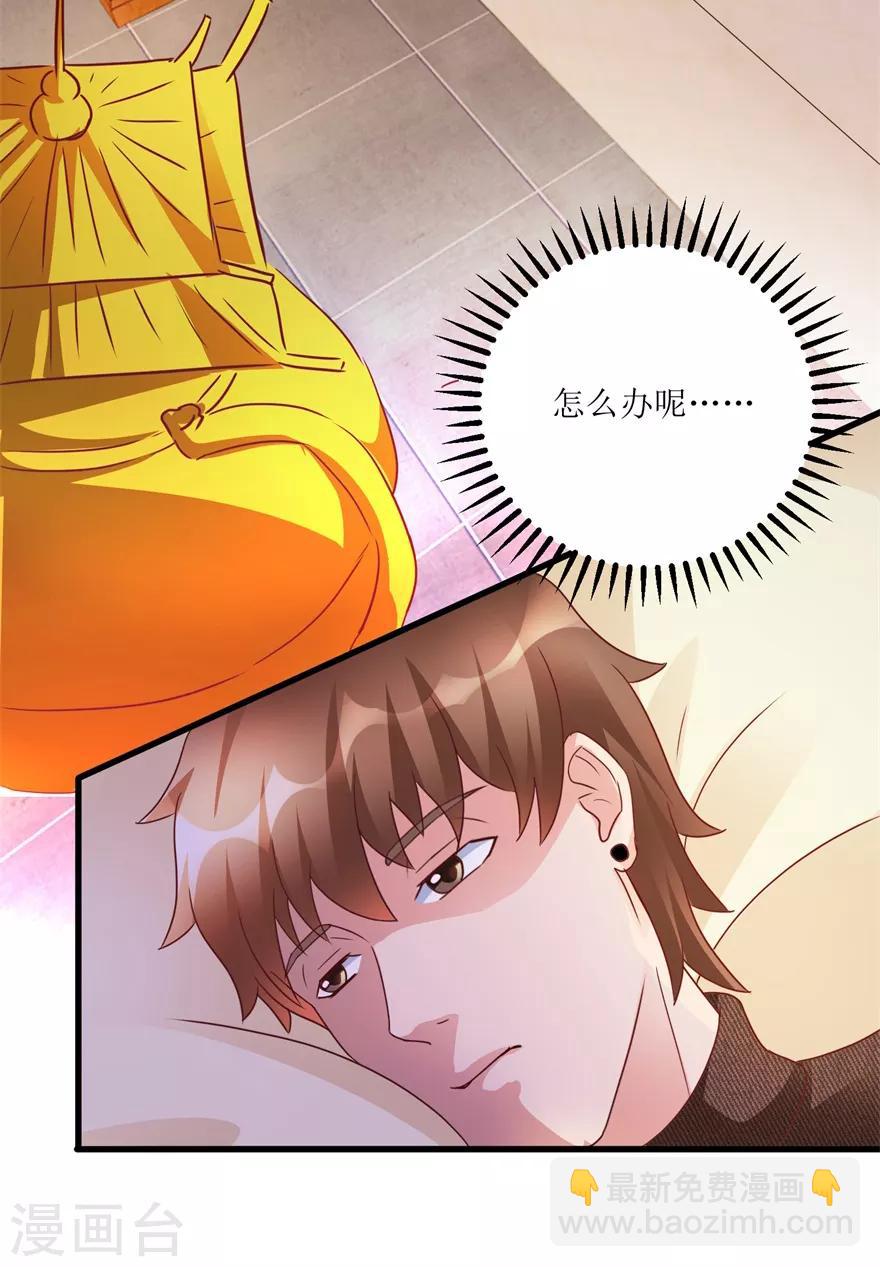 第81话 医院外的白色本田-第83话