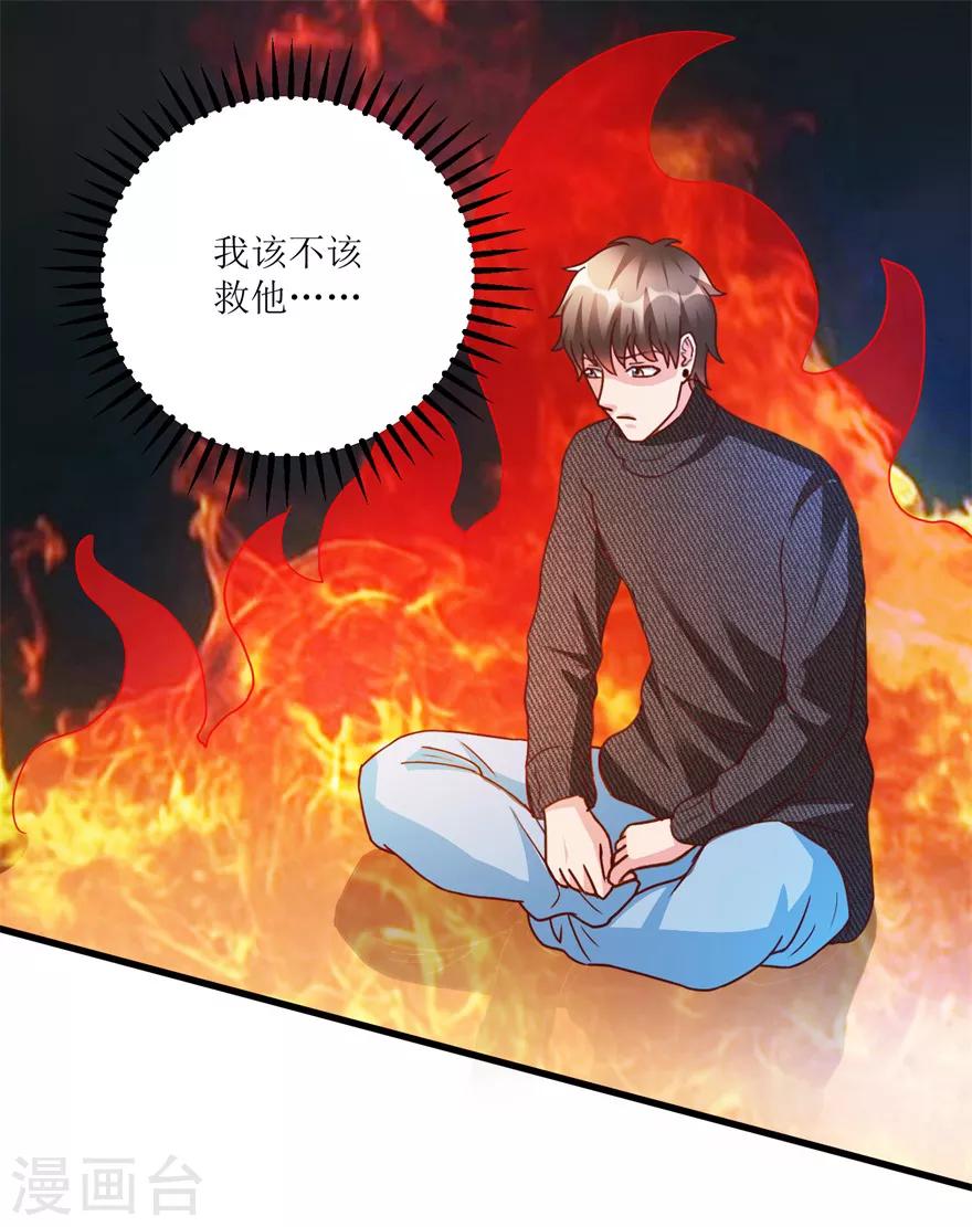 第81话 医院外的白色本田-第83话