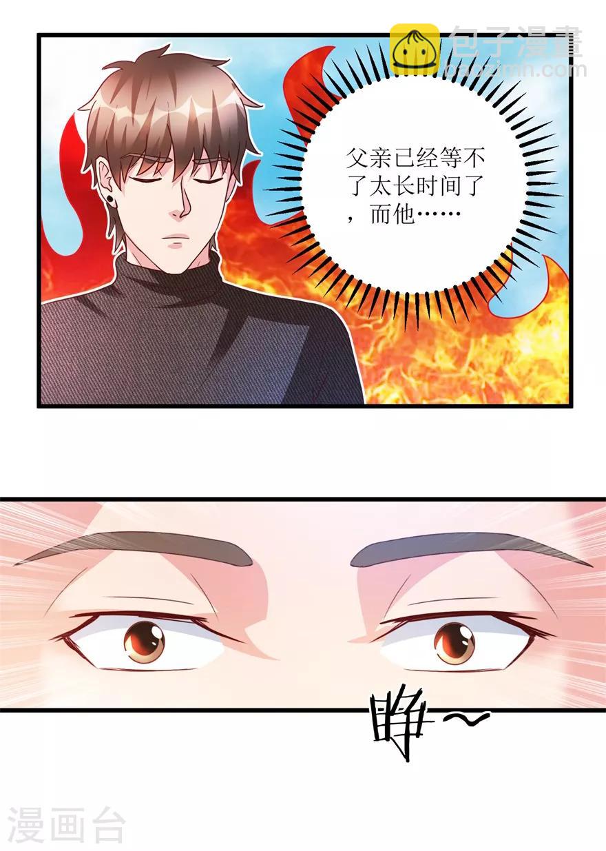 第81话 医院外的白色本田-第83话