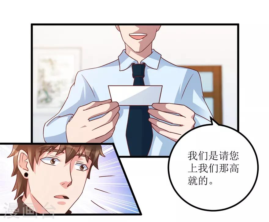 第81话 医院外的白色本田-第83话