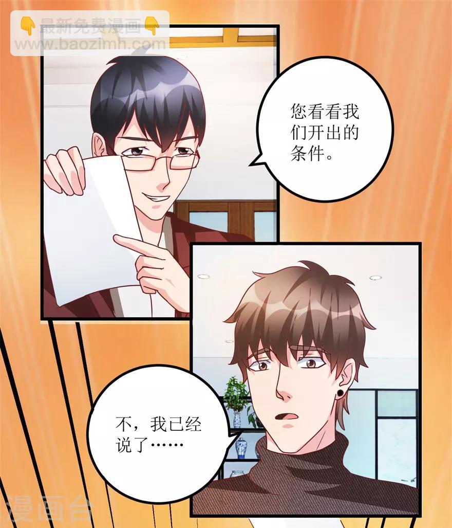 第81话 医院外的白色本田-第83话