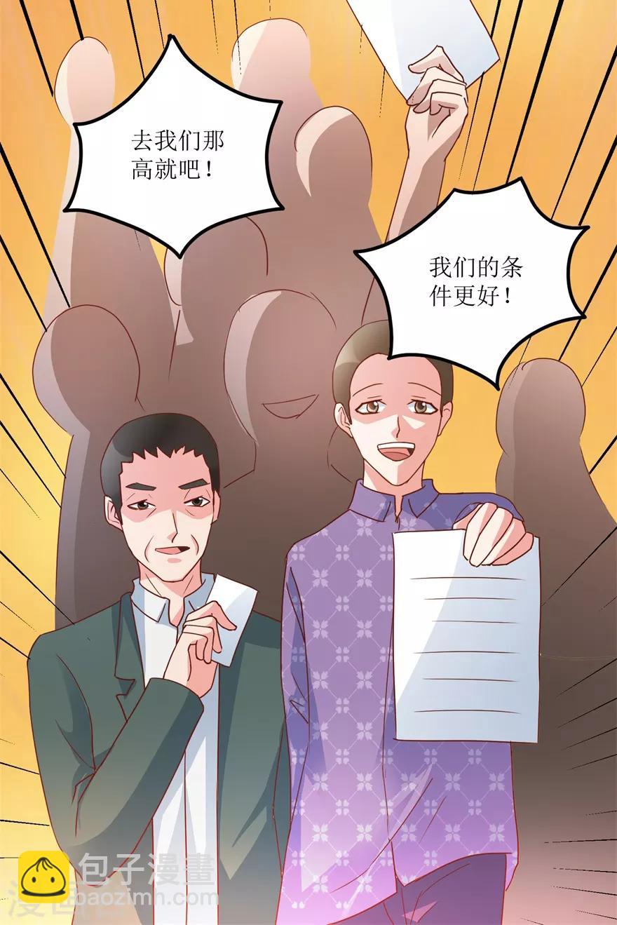 第81话 医院外的白色本田-第83话