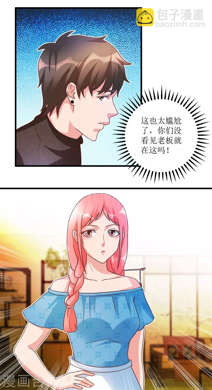 第81话 医院外的白色本田-第83话