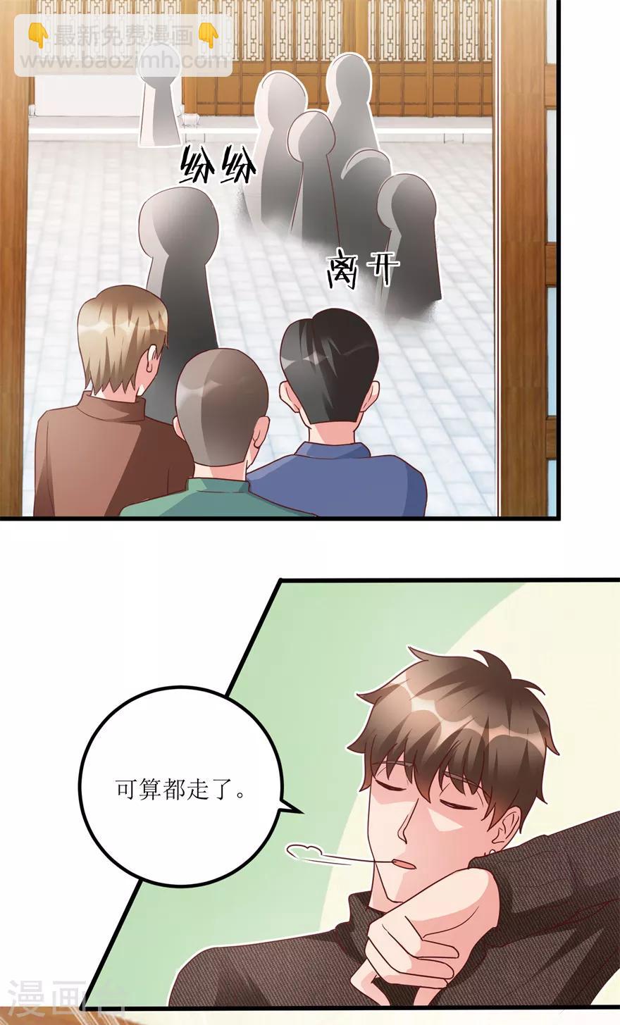 第81话 医院外的白色本田-第83话