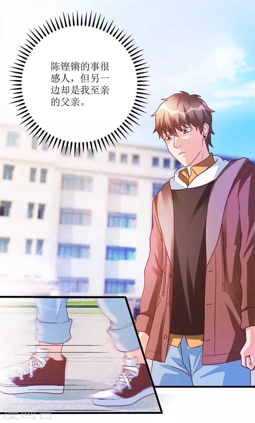 第81话 医院外的白色本田-第83话