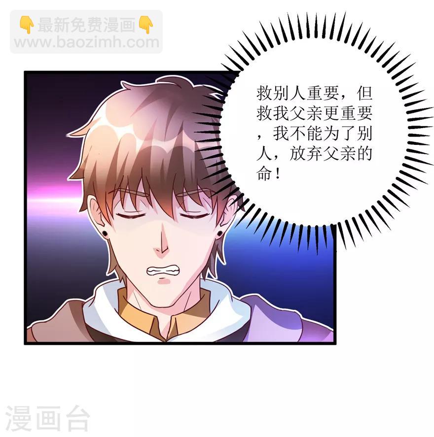 第81话 医院外的白色本田-第83话