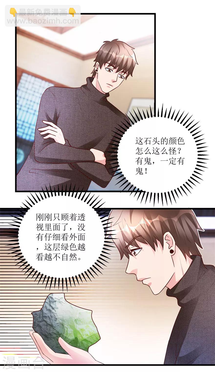 第87话 边角下料藏玄机-第89话