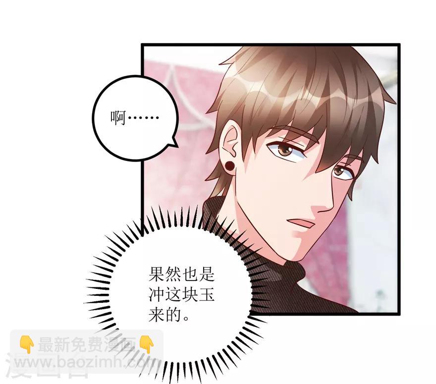 透视仙医 - 第91话 拱手让出几十万 - 6